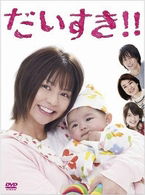 Cover for Karina · Daisuki!! DVD Box (MDVD) [Japan Import edition] (2008)