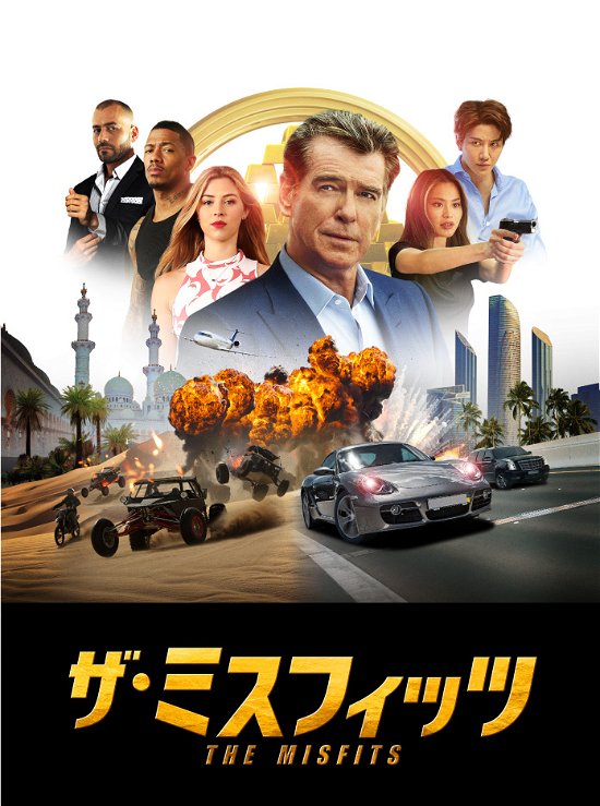 Cover for Pierce Brosnan · The Misfits (MBD) [Japan Import edition] (2022)