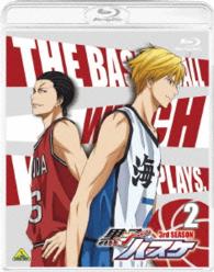 Cover for Fujimaki Tadatoshi · Kuroko No Baske 3rd Season 2 (MBD) [Japan Import edition] (2015)