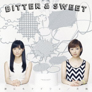 Cover for Bitter &amp; Sweet · Dare Ni Mo Naisho / Gesshoku (MDVD) [Japan Import edition] (2014)