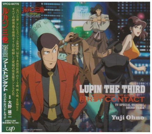 Cover for Ohno Yuji · Lupin the Third -episode:9- First Contact TV Special Original Sound Track (CD) [Japan Import edition] (2002)