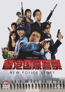 Cover for Jackie Chan · New Police Story (MDVD) [Japan Import edition] (2012)