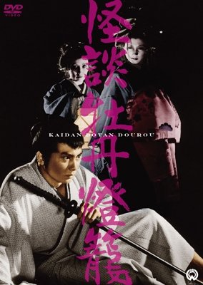 Cover for Hongo Kojiro · Botan Dourou (MDVD) [Japan Import edition] (2014)