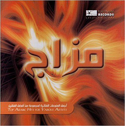 Cover for Compilation · Mazaj / Top Arabic Hits For Various Artists (CD)
