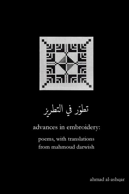 Cover for Ahmad Al-Ashqar · Advances in Embroidery : Poems, with Translations from Mahmoud Darwish (Paperback Book) (2017)