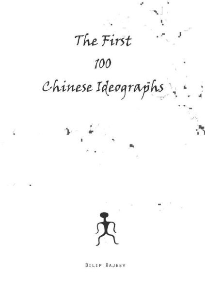 Cover for Dilip Rajeev · The First 100 Chinese Ideographs (Paperback Book) (2013)