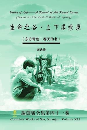 Cover for Xuanjun Xie · Valley of Life - a Record of All Round Quests (Buch) (2017)