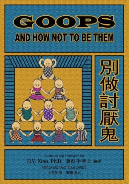 Goops and How Not to Be Them (Traditional Chinese): 01 Paperback B&w - H Y Xiao Phd - Boeken - Createspace - 9781505639704 - 11 juni 2015