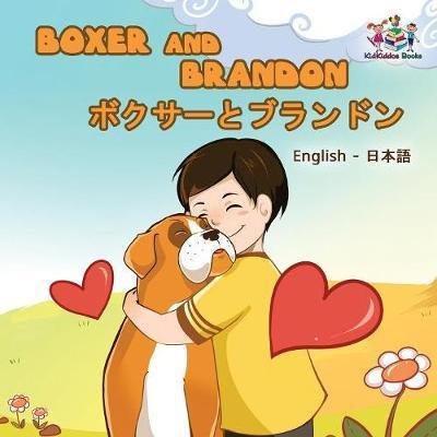 Boxer and Brandon: English Japanese - English Japanese Bilingual Collection - Kidkiddos Books - Books - Kidkiddos Books Ltd. - 9781525905704 - November 1, 2017