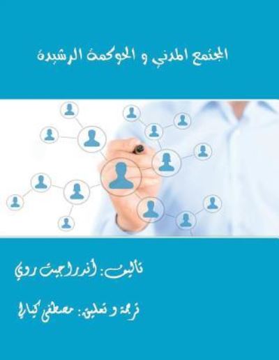 Cover for Mustafa Kayyali · Civil Society and Good Goverance (Paperback Book) (2016)