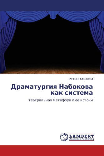 Cover for Inessa Korzhova · Dramaturgiya Nabokova   Kak Sistema: Teatral'naya Metafora I Ee Istoki (Paperback Book) [Russian edition] (2012)