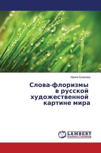 Cover for Irina Kulikova · Slova-florizmy V Russkoy Khudozhestvennoy Kartine Mira (Paperback Bog) [Russian edition] (2014)