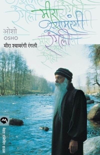 Cover for Osho · Meera Shyamrangi Rangali (Paperback Book) (2013)