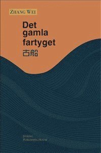 Cover for Wei Zhang · Det gamla fartyget (Bound Book) (2013)