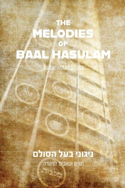 The Melodies of Baal HaSulam - Yehuda Leib Ashlag - Books - Independently Published - 9798665744704 - July 12, 2020