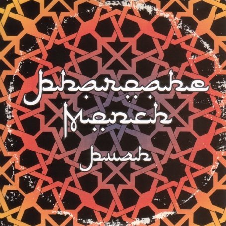 Cover for Pharoahe Monch · Push (LP) (2006)