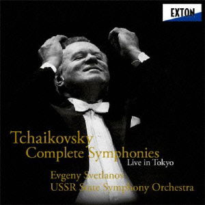 Cover for Evgeny Svetlanov · Complete Symphonies, Manfred Symphon (CD) [Japan Import edition] (2012)