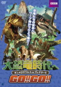 Cover for Andy Day · Andy's Prehistoricadventures (MDVD) [Japan Import edition] (2005)