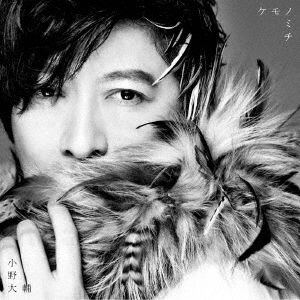 Cover for Ost · Kemonomichi &lt;limited&gt; (CD) [Japan Import edition] (2021)