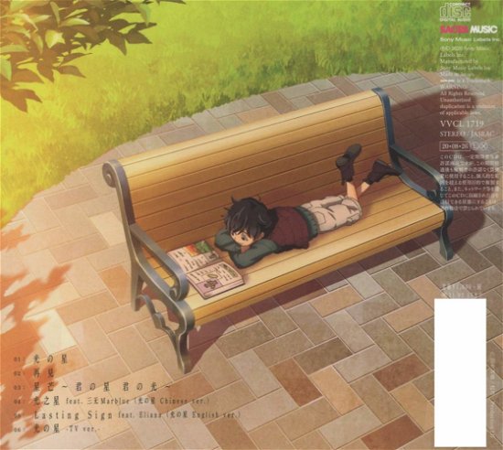 Hikari No Hoshi EP <limited> - Elisa - Music - SONY MUSIC LABELS INC. - 4547366463705 - August 26, 2020