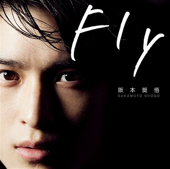 Cover for Sakamoto Shogo · Fly (CD) [Japan Import edition] (2016)