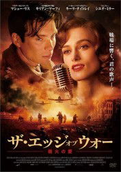 The Edge of Love - Keira Knightley - Music - INDIES LABEL - 4580189025705 - September 5, 2012