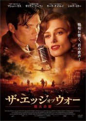 Cover for Keira Knightley · The Edge of Love (MDVD) [Japan Import edition] (2012)