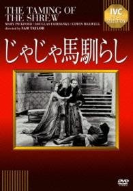 Cover for Mary Pickford · The Taming of the Shrew (MDVD) [Japan Import edition] (2014)