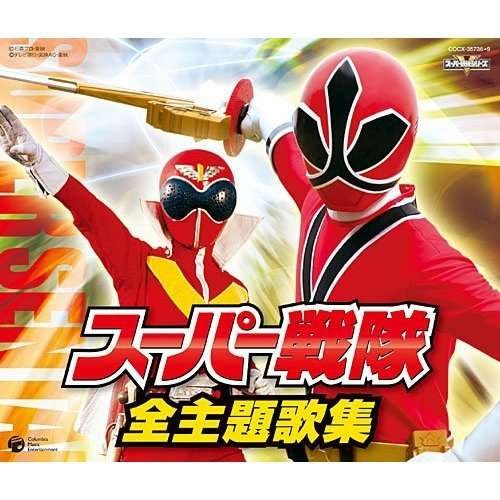 Cover for Kids · Super Sentai Zenshudaikashuu (CD) [Japan Import edition] (2009)