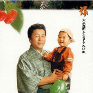 Cover for Itsuro Oizumi · Iwaiuta (CD) [Japan Import edition] (2000)