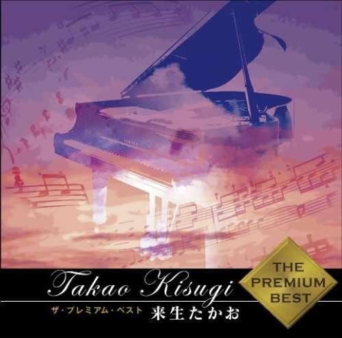 Cover for Takao Kisugi · Premium Best (CD) [Japan Import edition] (2009)