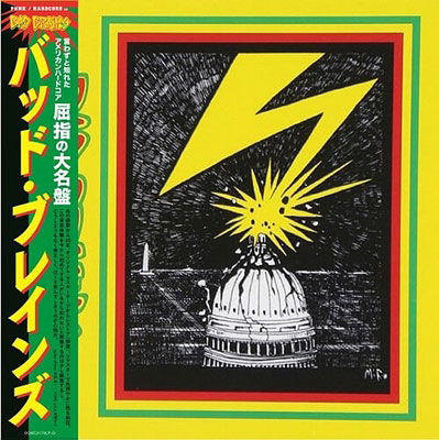 Bad Brains - Bad Brains - Musikk - UNION - 4988044850705 - 29. juni 2022