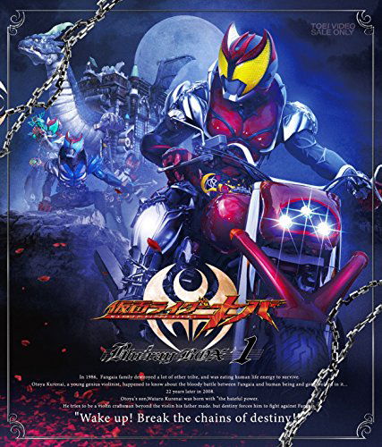 Cover for Ishinomori Shotaro · Masked Rider Kiva Blu-ray Box 1 (MBD) [Japan Import edition] (2018)