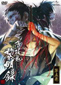 Cover for Otomate · Hakuoki  Reimeiroku 5 (MDVD) [Japan Import edition] (2013)