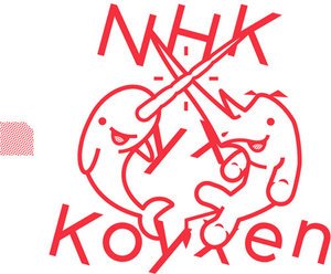 Cover for Nhk Yx Koyxen · Doom Steppy Reverb (LP) (2016)