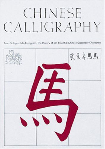 Cover for Edoardo Fazzioli · Chinese Calligraphy: From Pictograph to Ideogram: The History of 214 Essential Chinese / Japanese Characters (Hardcover bog) (2005)
