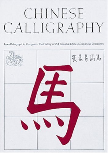 Cover for Edoardo Fazzioli · Chinese Calligraphy: From Pictograph to Ideogram: The History of 214 Essential Chinese / Japanese Characters (Hardcover Book) (2005)