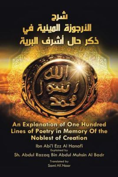 Cover for Sami Ak Noor · An Explanation of One Hundred Lines of Poetry in Memory of the Noblest of Creation (Paperback Book) (2016)