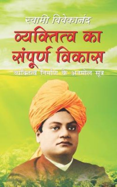 Vyaktitwa Ka Sampoorna Vikas - Swami Vivekananda - Bücher - Createspace Independent Publishing Platf - 9781533154705 - 9. Mai 2016