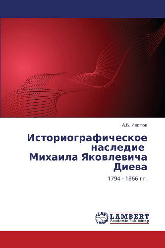 Cover for A.b. Izotov · Istoriograficheskoe Nasledie   Mikhaila Yakovlevicha Dieva: 1794 - 1866 Gg. (Paperback Book) [Russian edition] (2012)