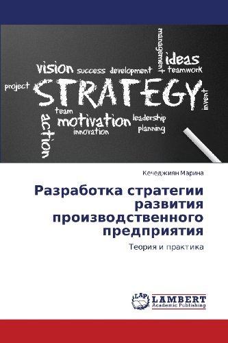 Cover for Kechedzhiyan Marina · Razrabotka Strategii Razvitiya Proizvodstvennogo Predpriyatiya: Teoriya I Praktika (Paperback Book) [Russian edition] (2012)