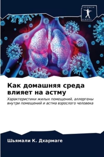 Cover for ??????? &amp;#1050. ???????? · ??? ???????? ????? ?????? ?? ????? (Pocketbok) (2021)
