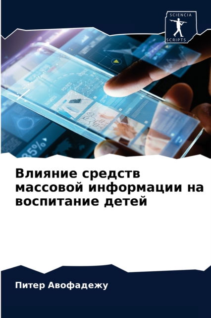 Cover for ????? ????????? · ??????? ??????? ???????? ?????????? ?? ?? (Paperback Book) (2021)