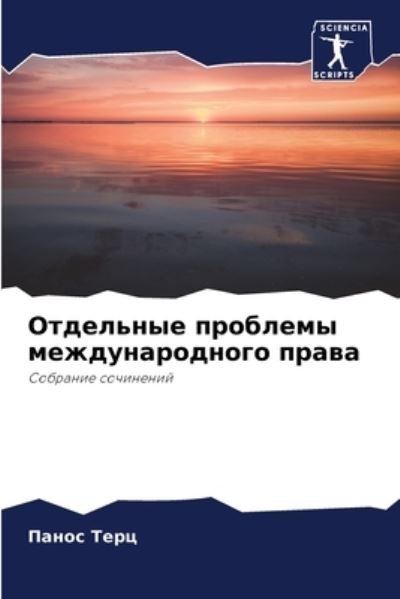 Cover for ????? ???? · ????????? ???????? ?????????????? ????? (Paperback Bog) (2021)