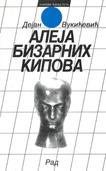 Cover for Dejan Vuki?evi? · Aleja bizarnih kipova (Book) (2015)