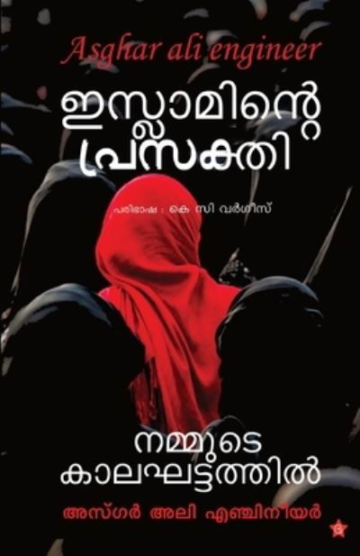 Cover for Asgar Engineer Ali · Islaminte prasakthi nammude kalakhattathil (Pocketbok) (2013)