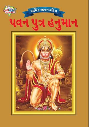 Cover for Priyanka Verma · Lord Hanuman in Gujarati (Paperback Book) (2021)