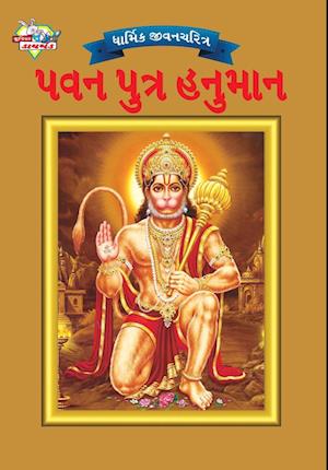 Lord Hanuman in Gujarati - Priyanka Verma - Bøger - Diamond Books - 9789383225705 - 17. juli 2021