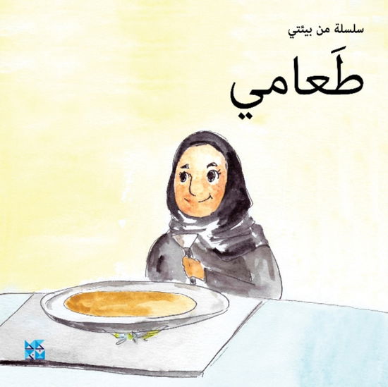 Cover for HBKU Press · Food (Pocketbok) (2017)