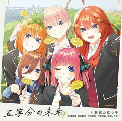 Cover for Nakanoke No Itsutsugo · 5toubun No Mirai Ep (CD) [Japan Import edition] (2023)